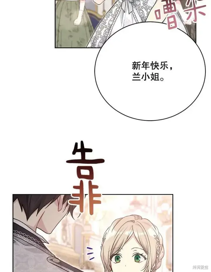 《绿荫之冠》第81话图92