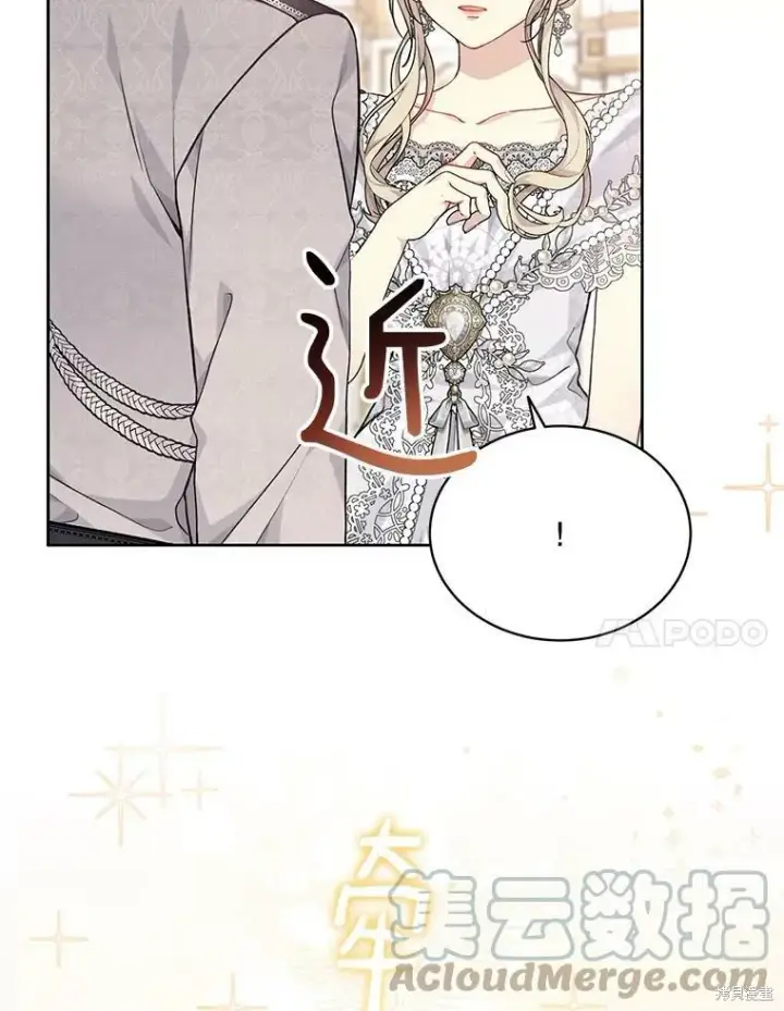 《绿荫之冠》第81话图93