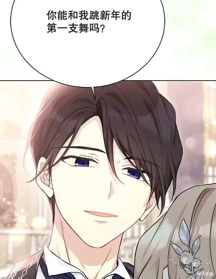 《绿荫之冠》第81话图96