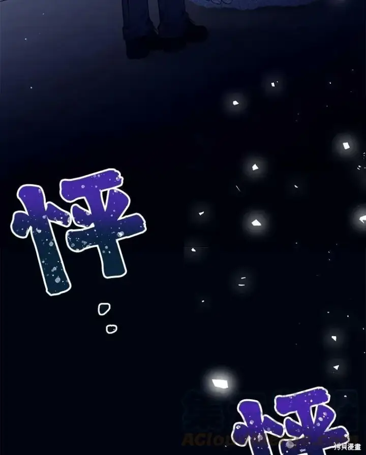 《绿荫之冠》第82话图101