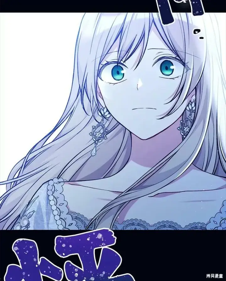 《绿荫之冠》第82话图102