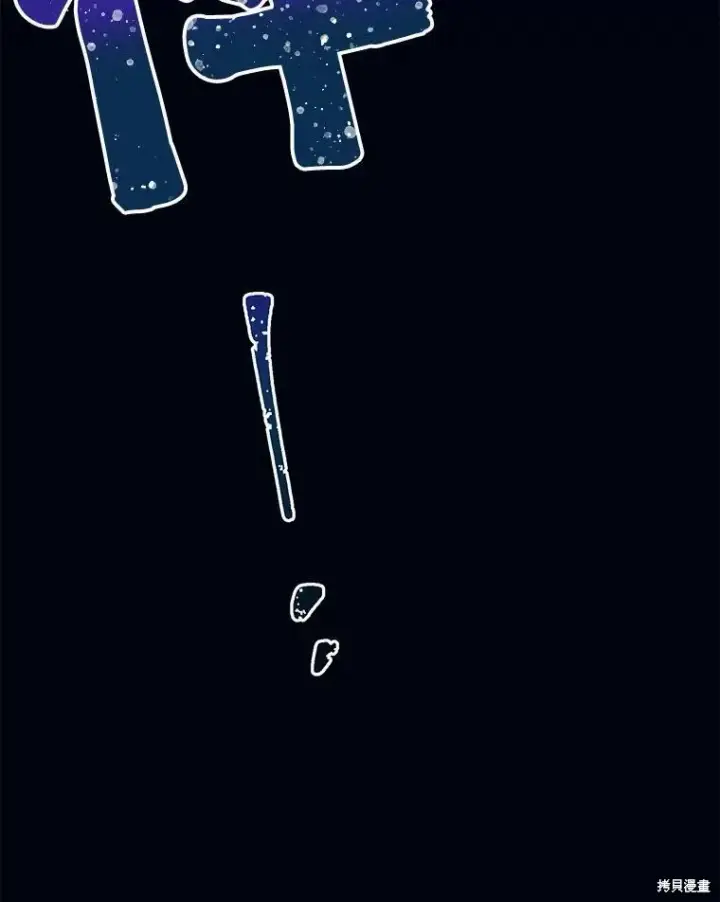 《绿荫之冠》第82话图103