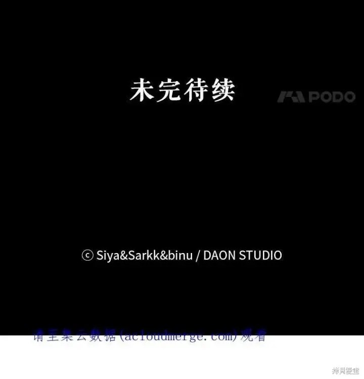 《绿荫之冠》第82话图104