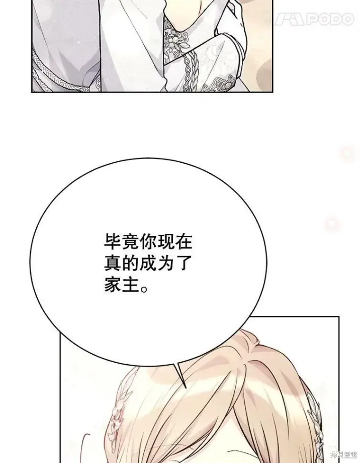 《绿荫之冠》第82话图18