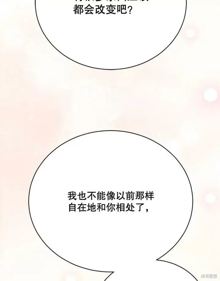 《绿荫之冠》第82话图20