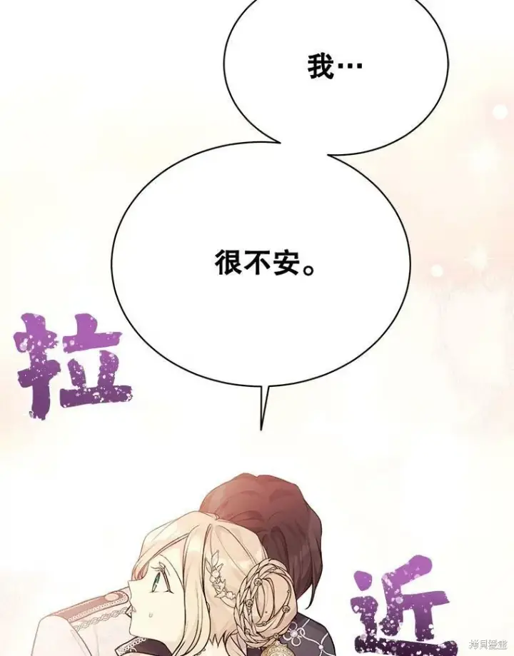 《绿荫之冠》第82话图22