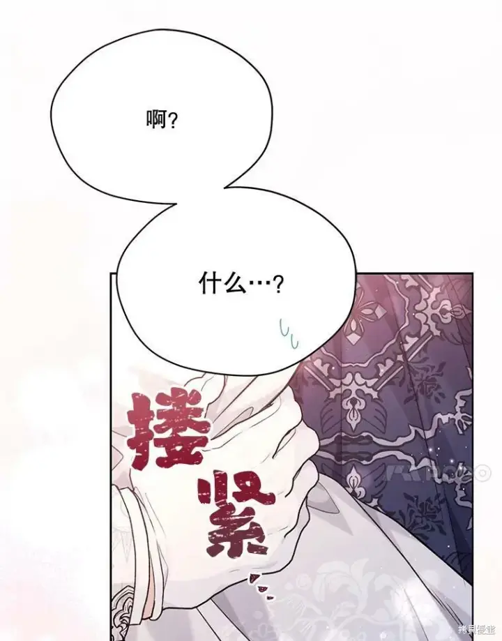 《绿荫之冠》第82话图24
