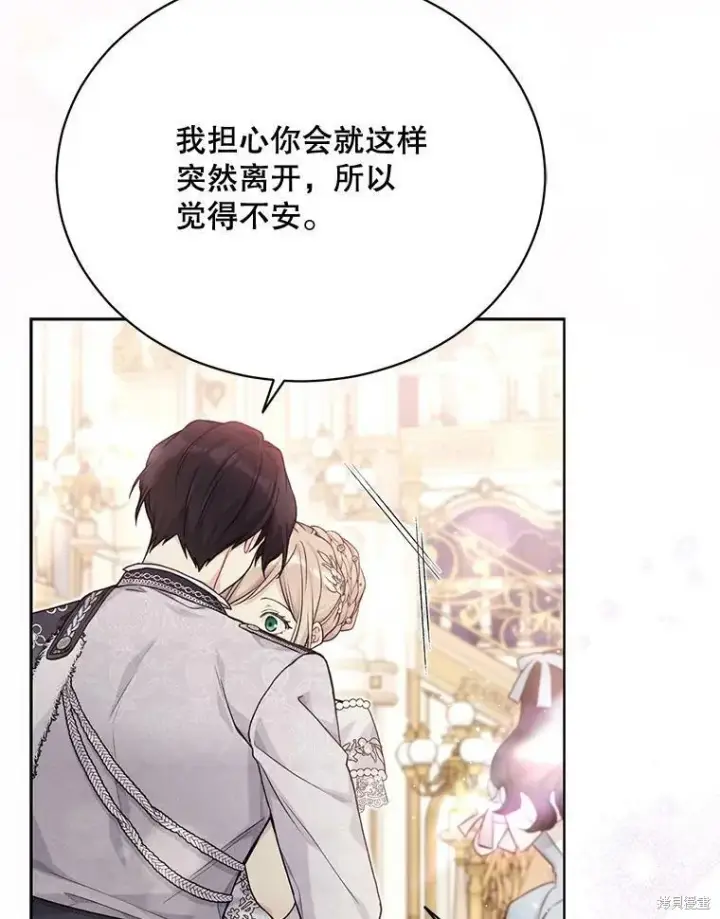《绿荫之冠》第82话图26