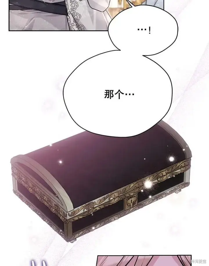 《绿荫之冠》第82话图27