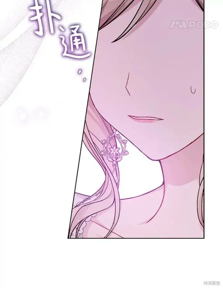 《绿荫之冠》第82话图28