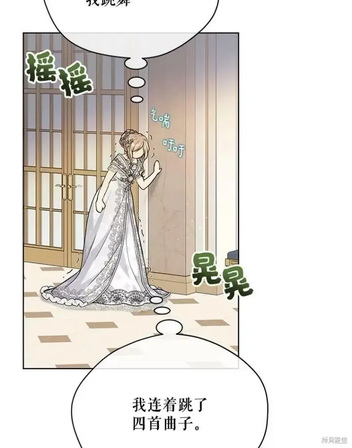 《绿荫之冠》第82话图39