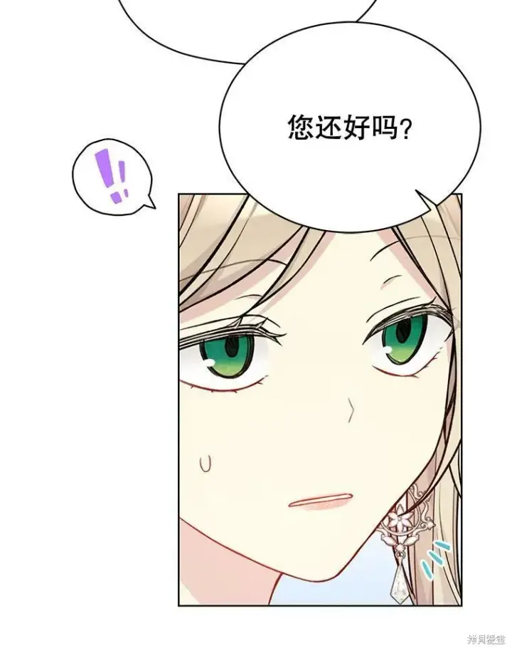 《绿荫之冠》第82话图40