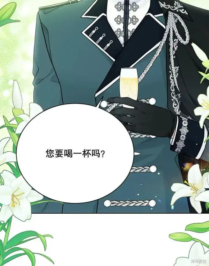 《绿荫之冠》第82话图42
