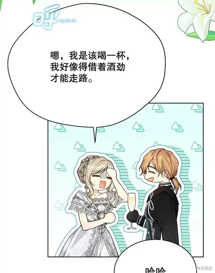 《绿荫之冠》第82话图43