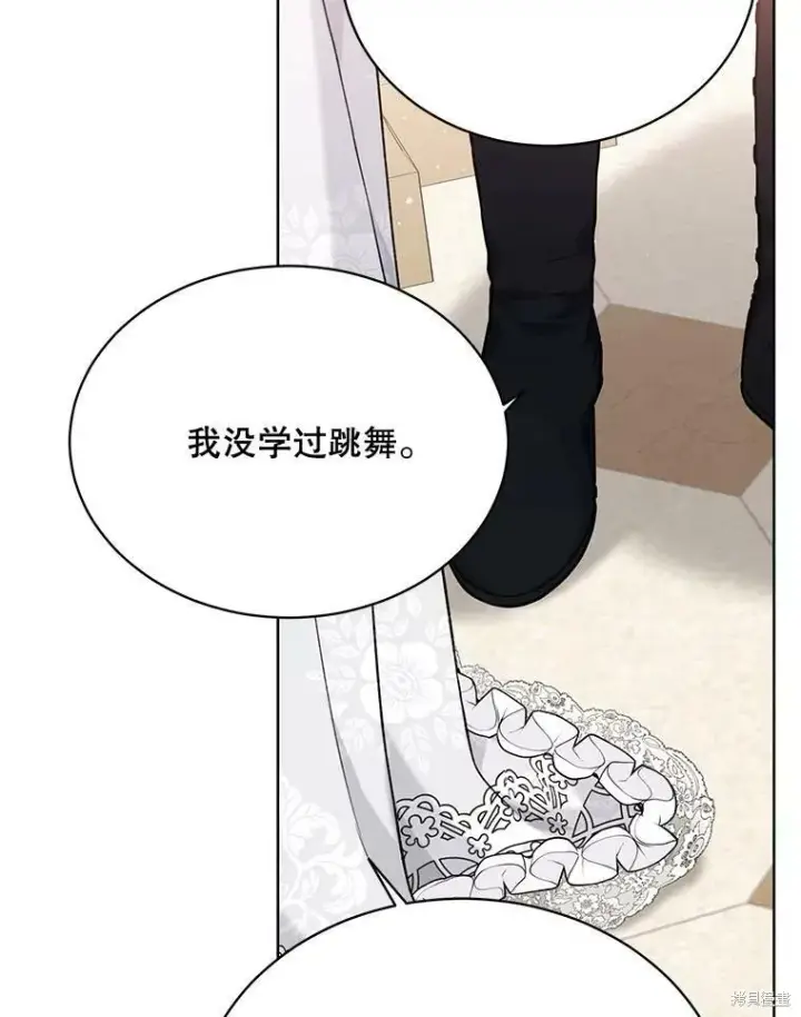 《绿荫之冠》第82话图46