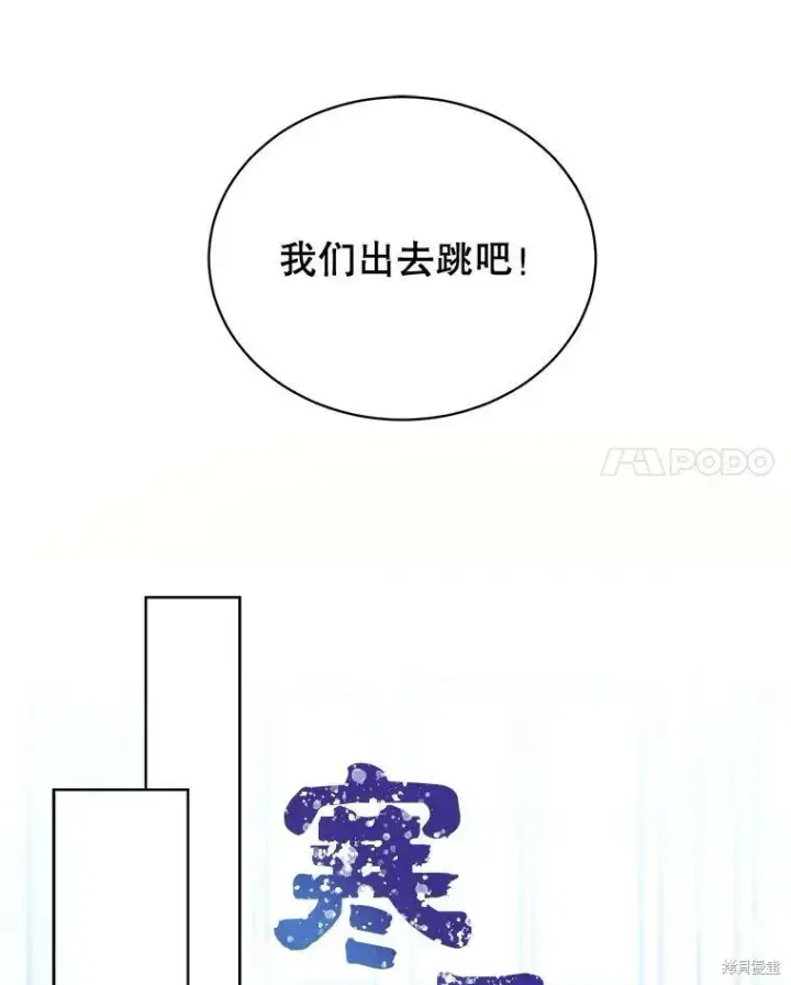 《绿荫之冠》第82话图51