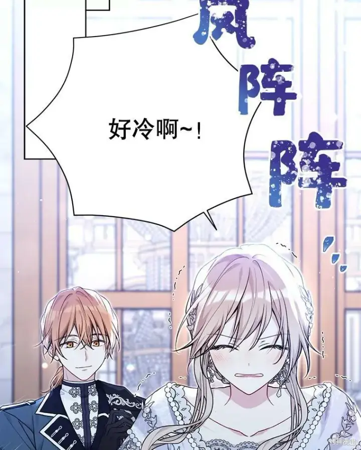 《绿荫之冠》第82话图52