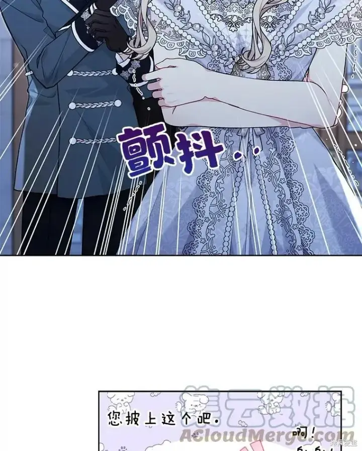 《绿荫之冠》第82话图53