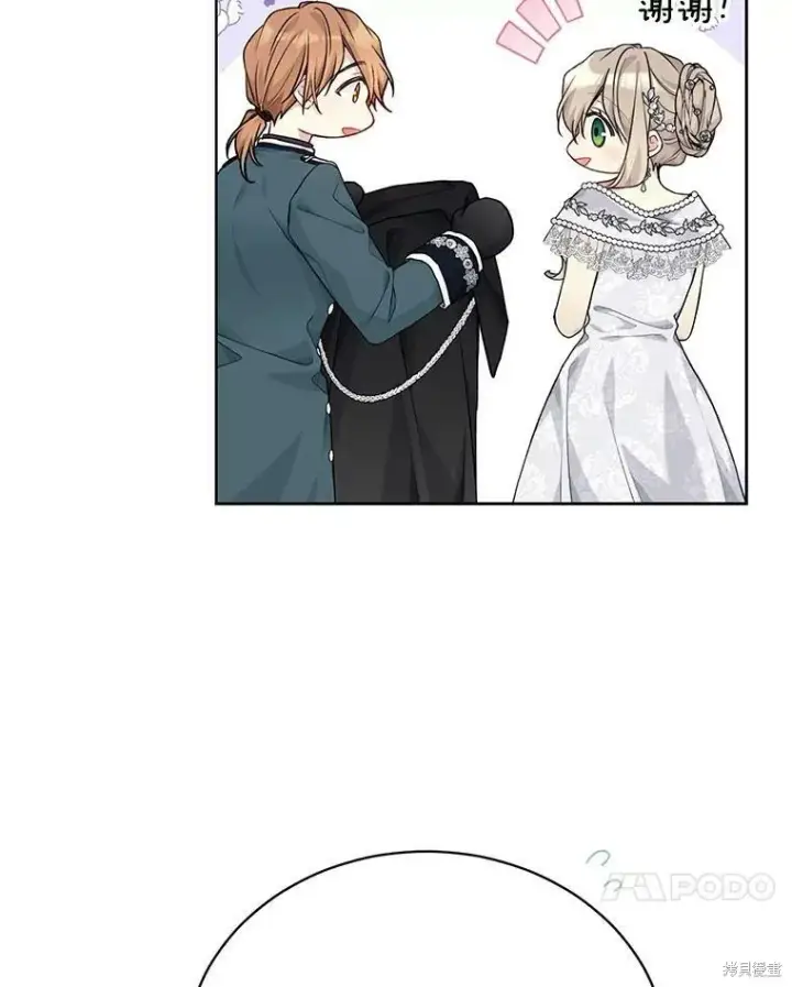《绿荫之冠》第82话图54