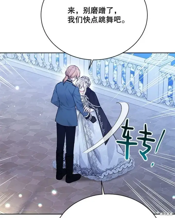 《绿荫之冠》第82话图55