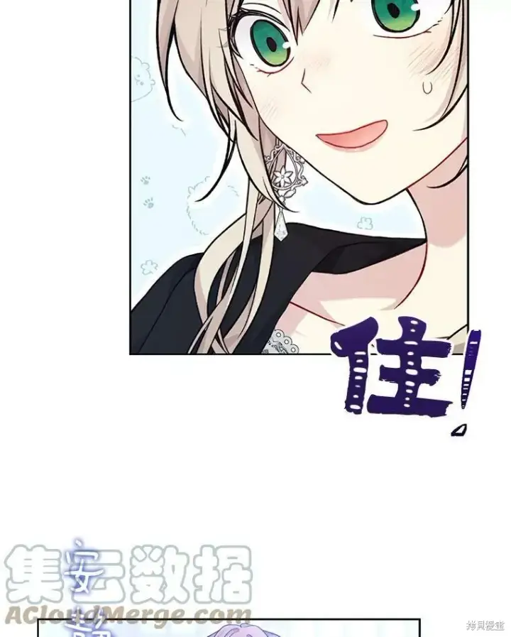 《绿荫之冠》第82话图57