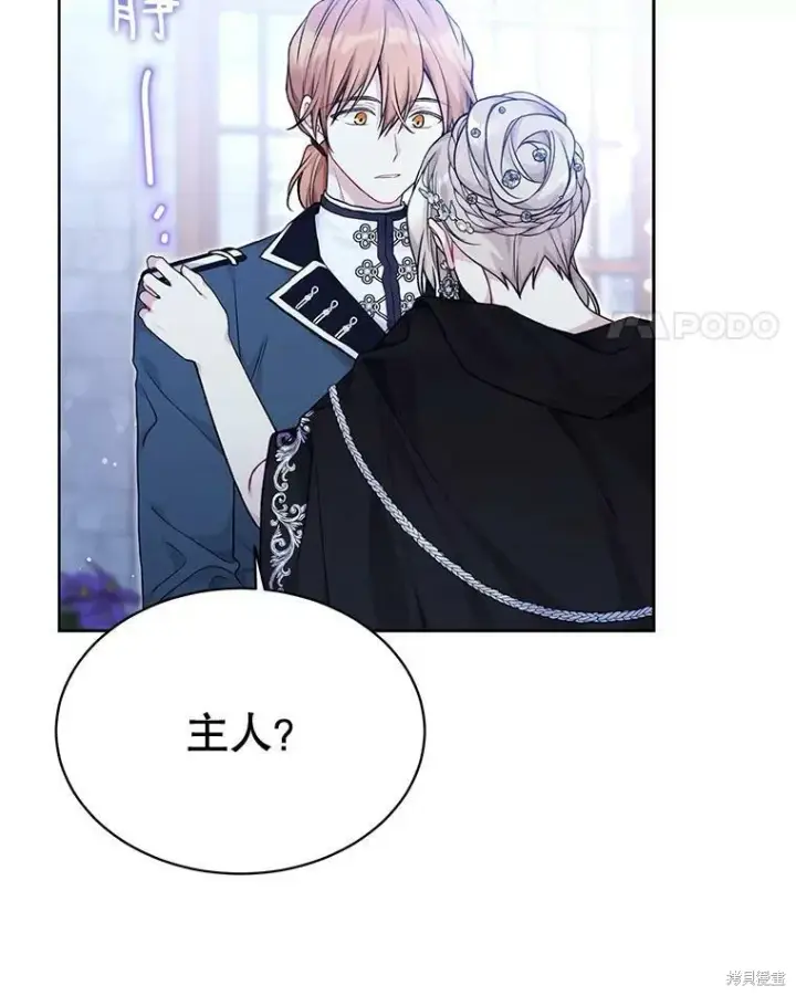 《绿荫之冠》第82话图58