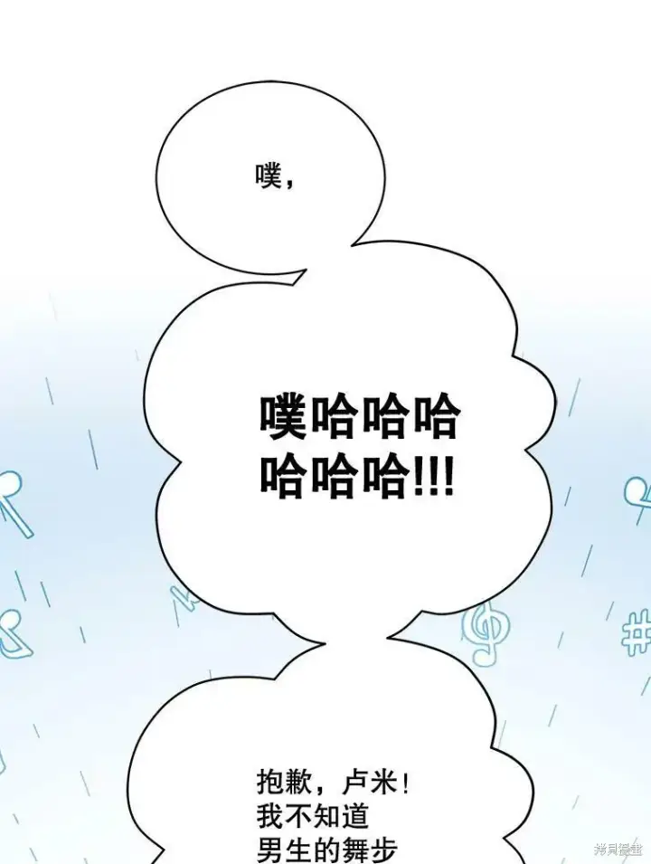 《绿荫之冠》第82话图59
