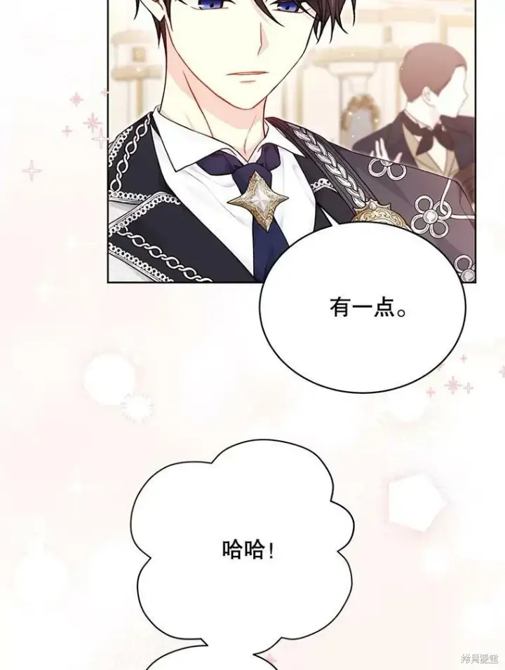 《绿荫之冠》第82话图6
