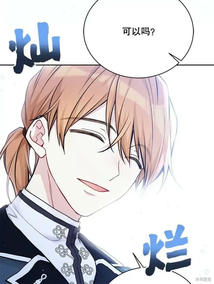 《绿荫之冠》第82话图63