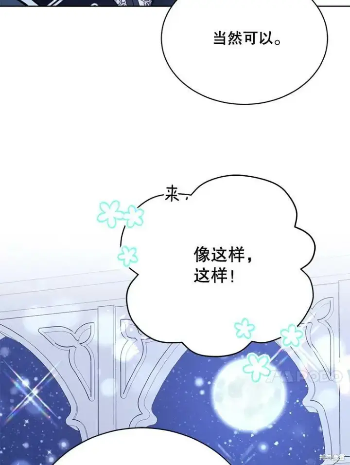 《绿荫之冠》第82话图64