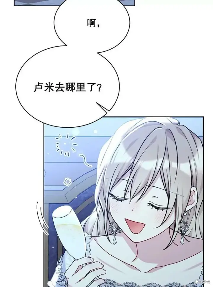 《绿荫之冠》第82话图72