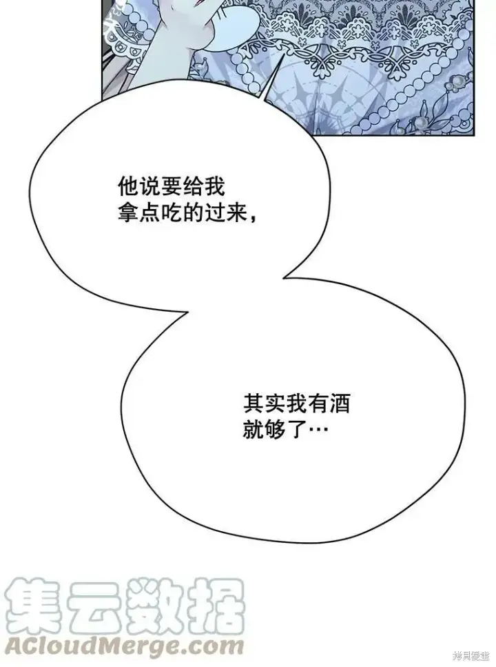 《绿荫之冠》第82话图73