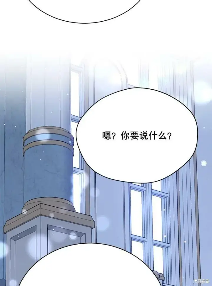 《绿荫之冠》第82话图75