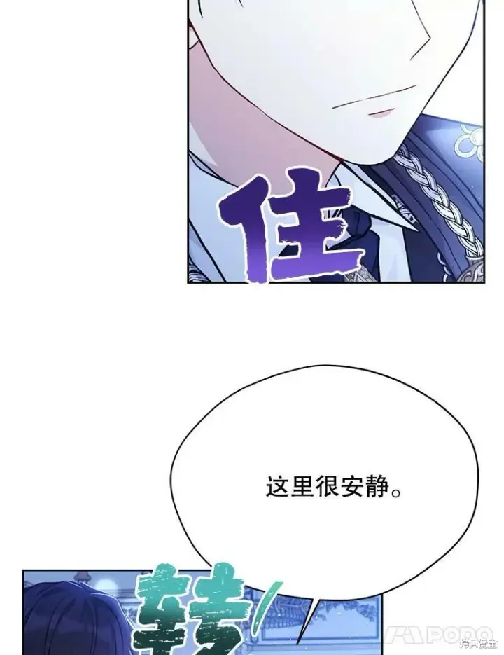 《绿荫之冠》第82话图84