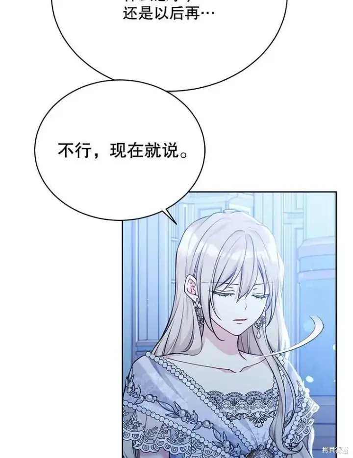 《绿荫之冠》第82话图86