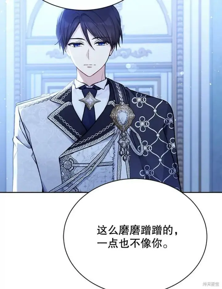 《绿荫之冠》第82话图88