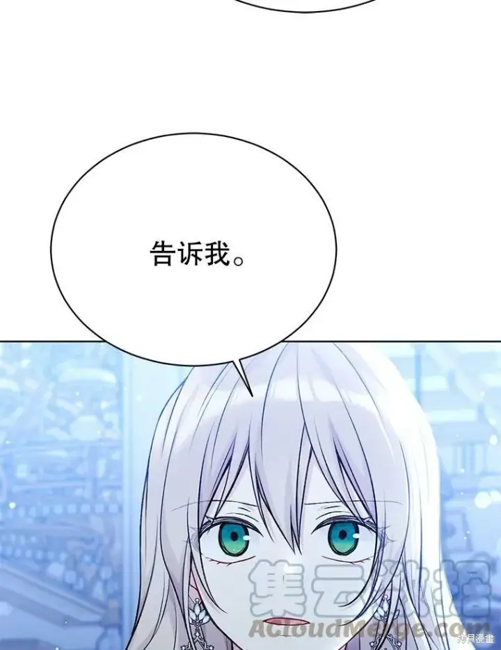 《绿荫之冠》第82话图89