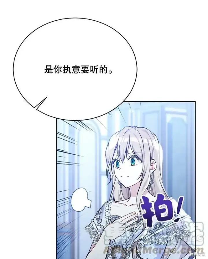 《绿荫之冠》第82话图93