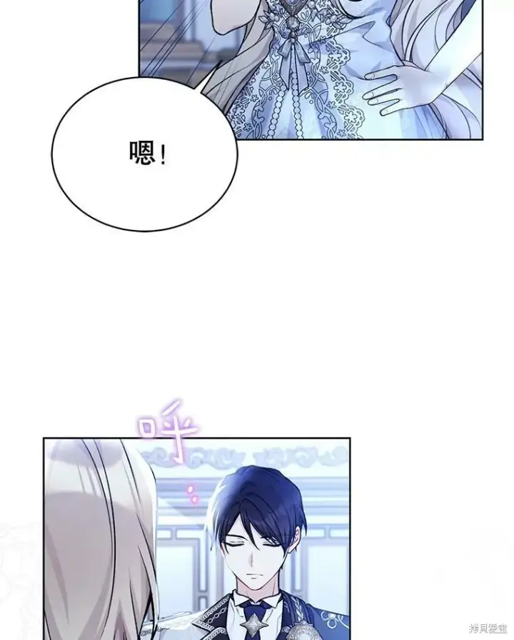 《绿荫之冠》第82话图94