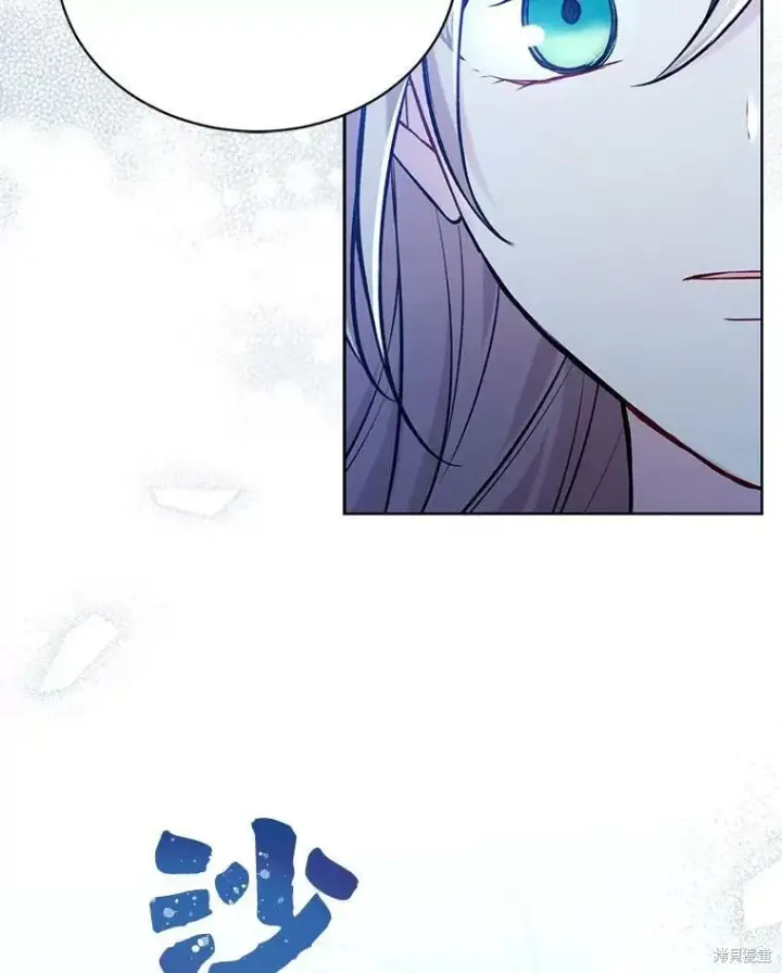 《绿荫之冠》第82话图98