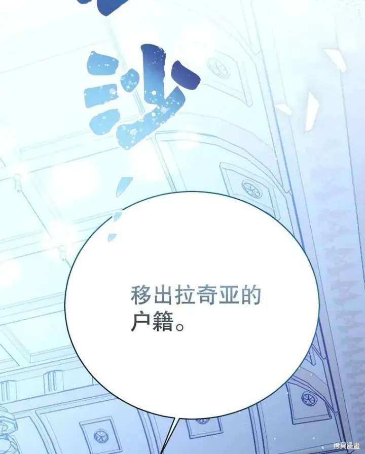 《绿荫之冠》第82话图99