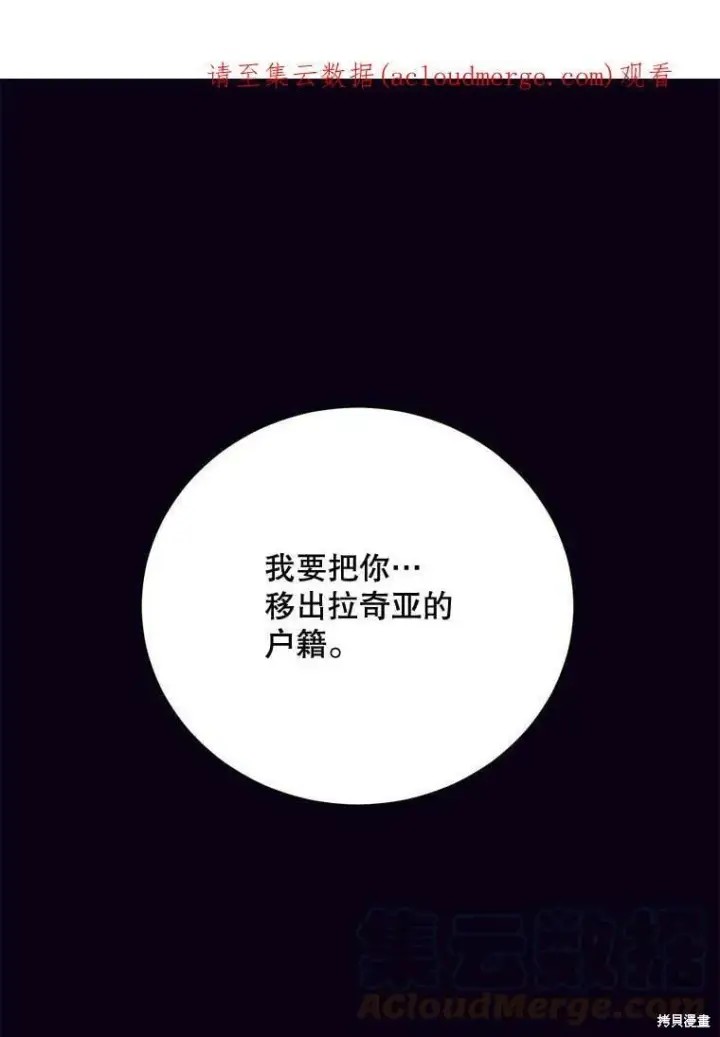 《绿荫之冠》第83话图1