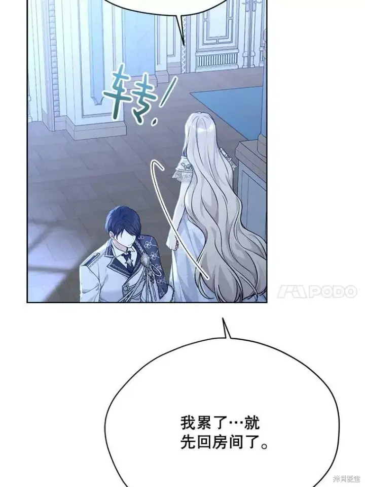 《绿荫之冠》第83话图10