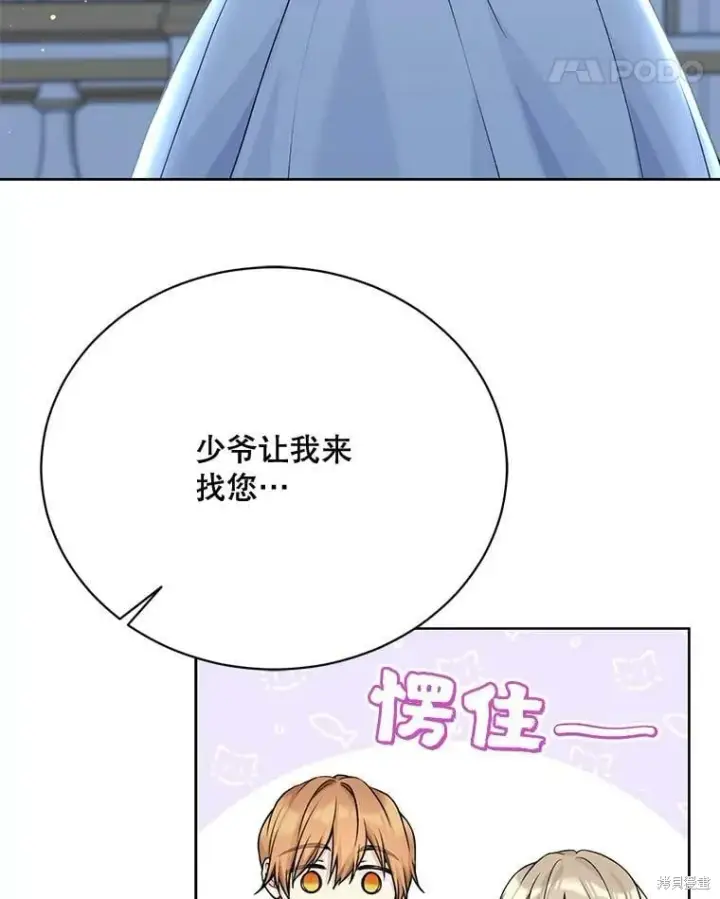 《绿荫之冠》第83话图100