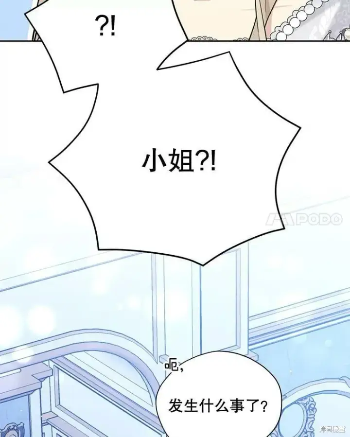 《绿荫之冠》第83话图103