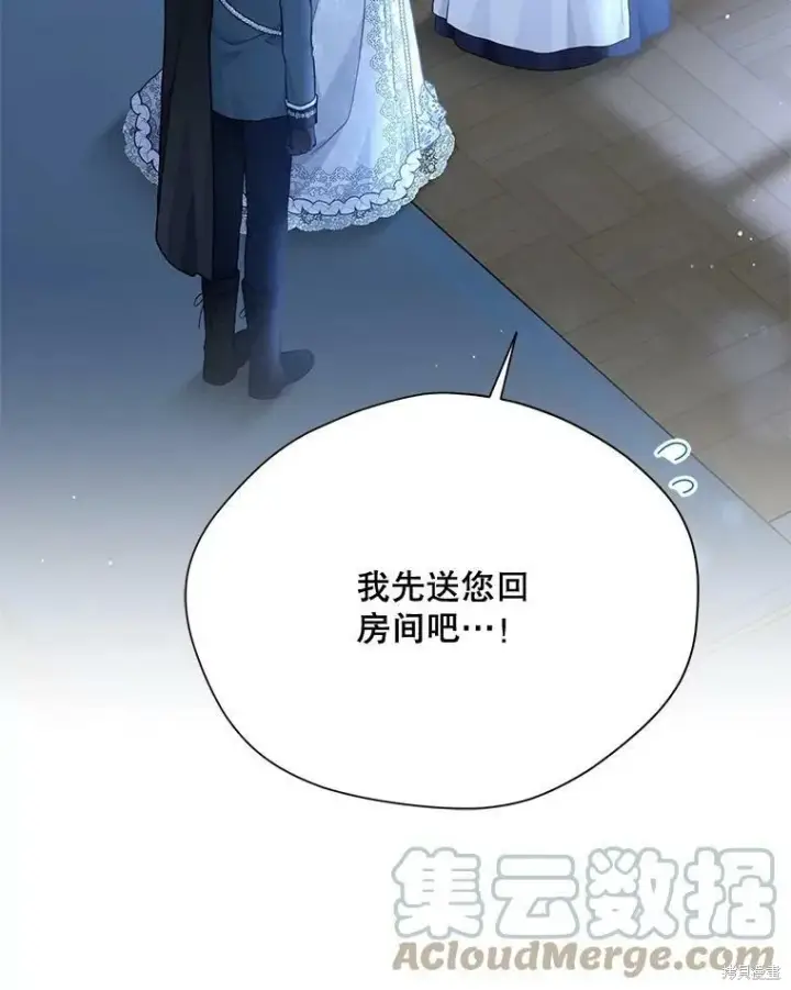 《绿荫之冠》第83话图105