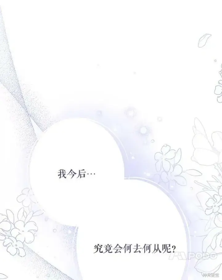 《绿荫之冠》第83话图106