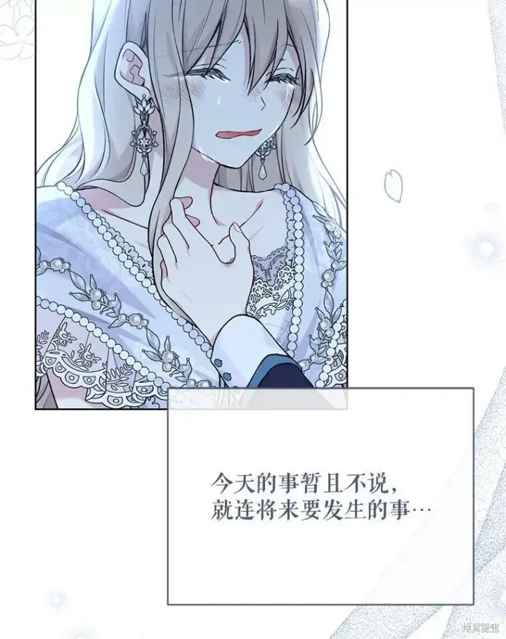 《绿荫之冠》第83话图108