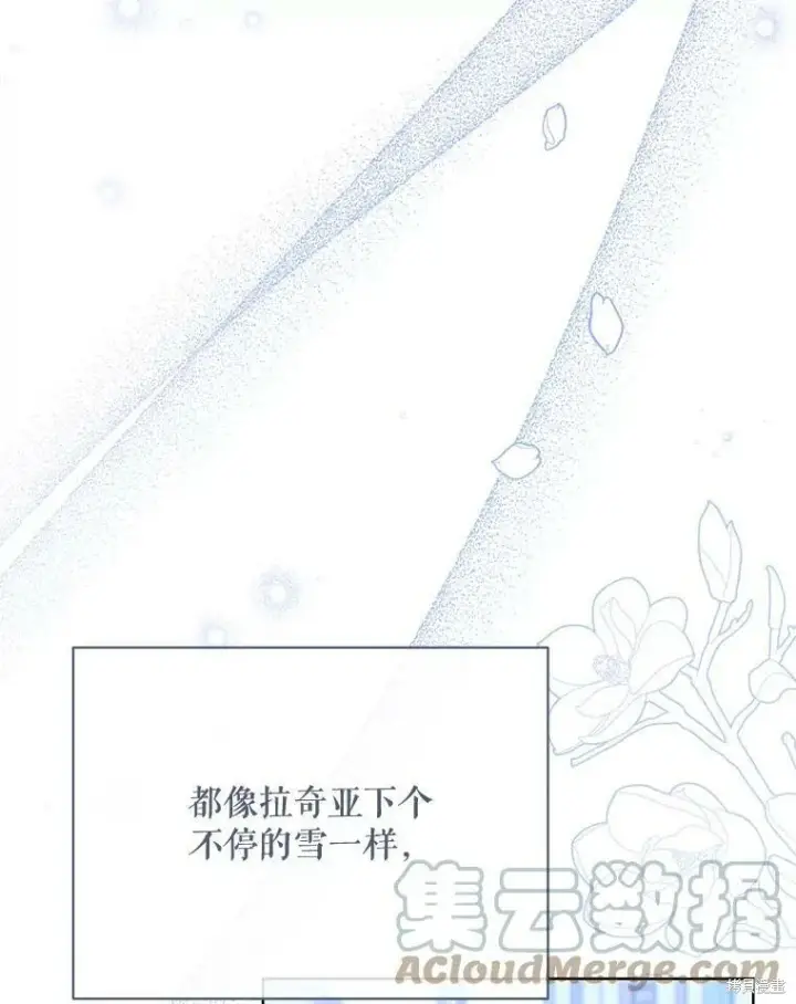 《绿荫之冠》第83话图109
