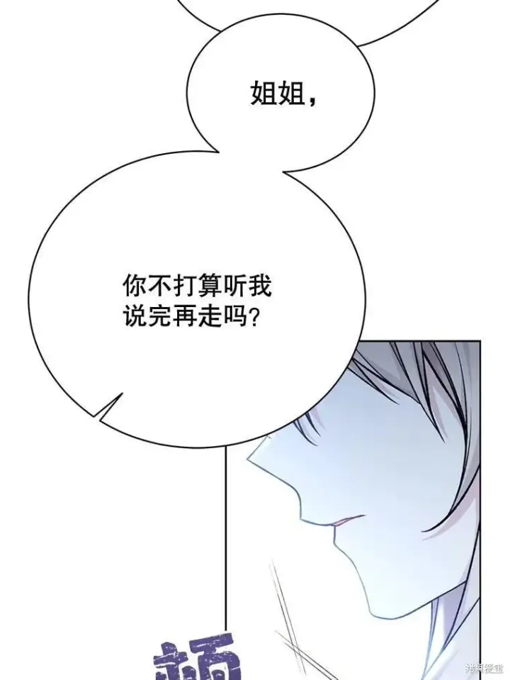 《绿荫之冠》第83话图11